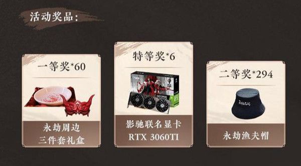 永劫无间上线百日抽奖活动怎么参与？百日抽奖活动参与方法[多图]