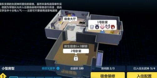 崩坏3宿舍系统怎么玩 崩坏3宿舍系统玩法介绍[多图]
