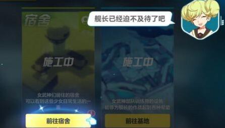 崩坏3宿舍系统怎么玩 崩坏3宿舍系统玩法介绍[多图]