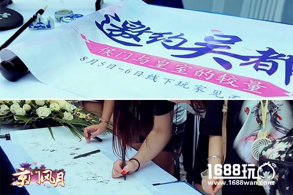 南秦独家记忆 《京门风月》见面会花絮视频曝光[视频][多图]