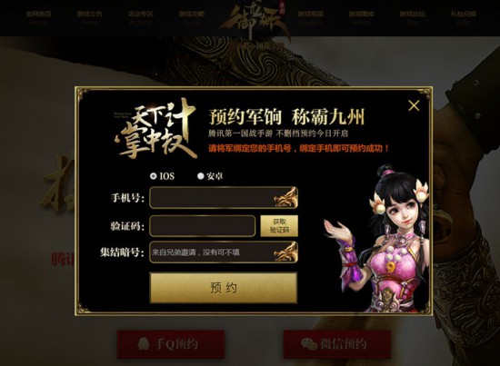 《御龙在天手游》不删档测试即将8月9日开启[多图]