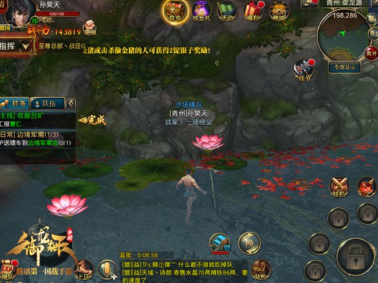 《御龙在天手游》不删档测试即将8月9日开启[多图]