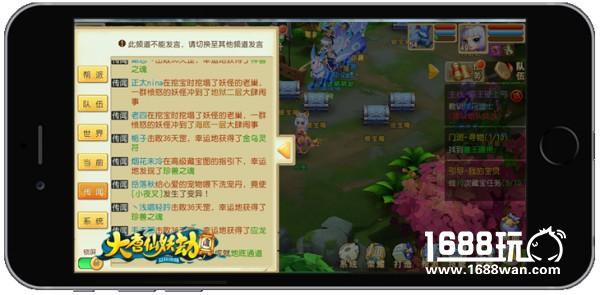 PVE打出PVP激情 《大唐仙妖劫》手游酣战36天罡[视频][多图]