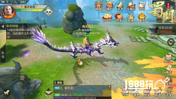 战神归来！《蜀门手游》青龙城主堇年哥哥丶专访[多图]