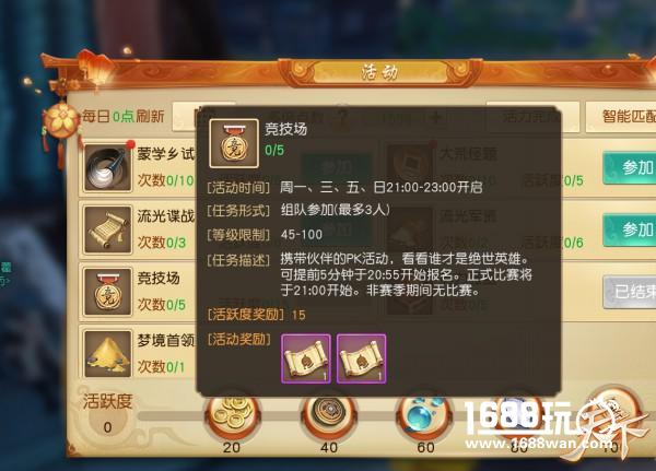 装备党有福!《天下》手游80级大禹首饰开放打造[多图]