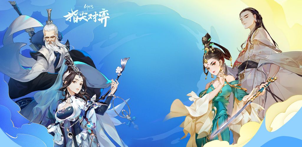 剑网3指尖对弈什么阵容厉害？最强羁绊阵容搭配推荐[多图]