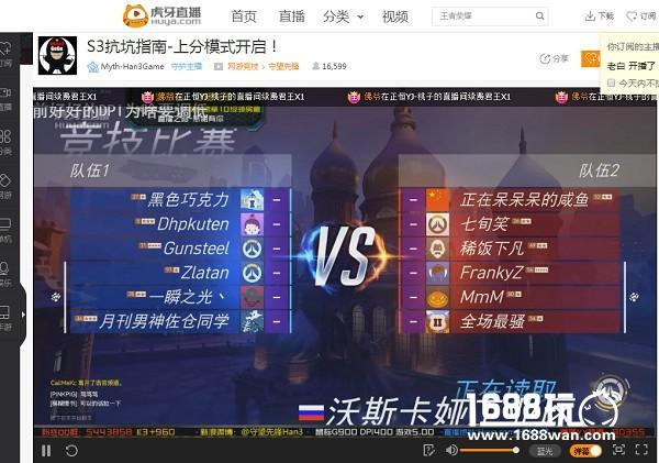 遭遇小学生怎么办 虎牙直播han3守望新赛季抗坑指南[多图]