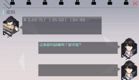 永远的7日之都神秘的留言数字数列答案是什么？神秘的留言数字数列填空答案[图]