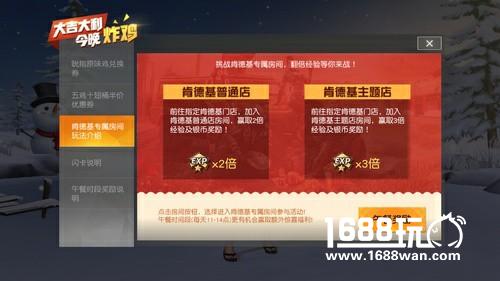 荒野行动肯德基专属房间怎么进 肯德基专属房间攻略[多图]