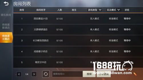 荒野行动肯德基专属房间怎么进 肯德基专属房间攻略[多图]
