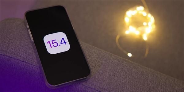 ios15.4正式版续航怎么样？ios15.4正式版续航情况介绍[多图]