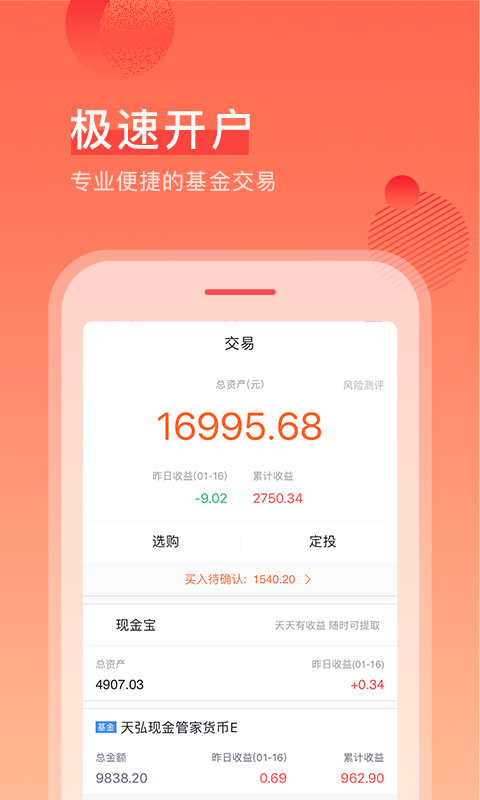 牛股王财富app