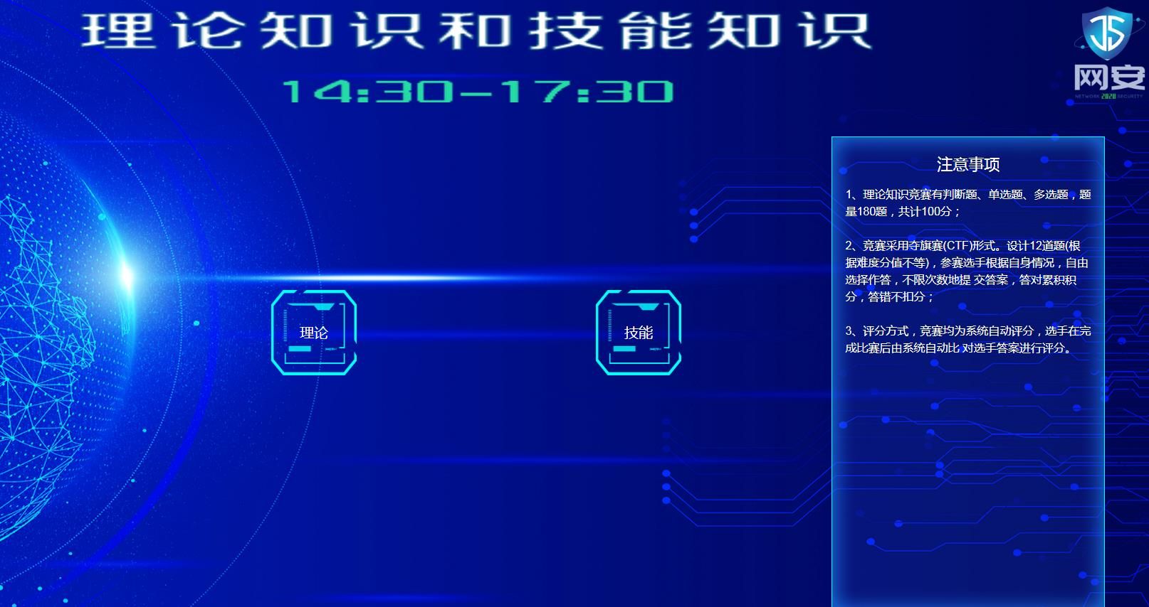 2020年江苏省网络安全竞赛怎么答题？江苏网络安全竞赛答题参与方法[多图]