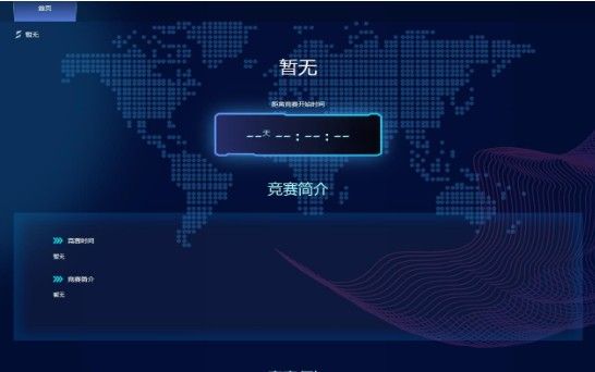 2020年江苏省网络安全竞赛怎么答题？江苏网络安全竞赛答题参与方法[多图]
