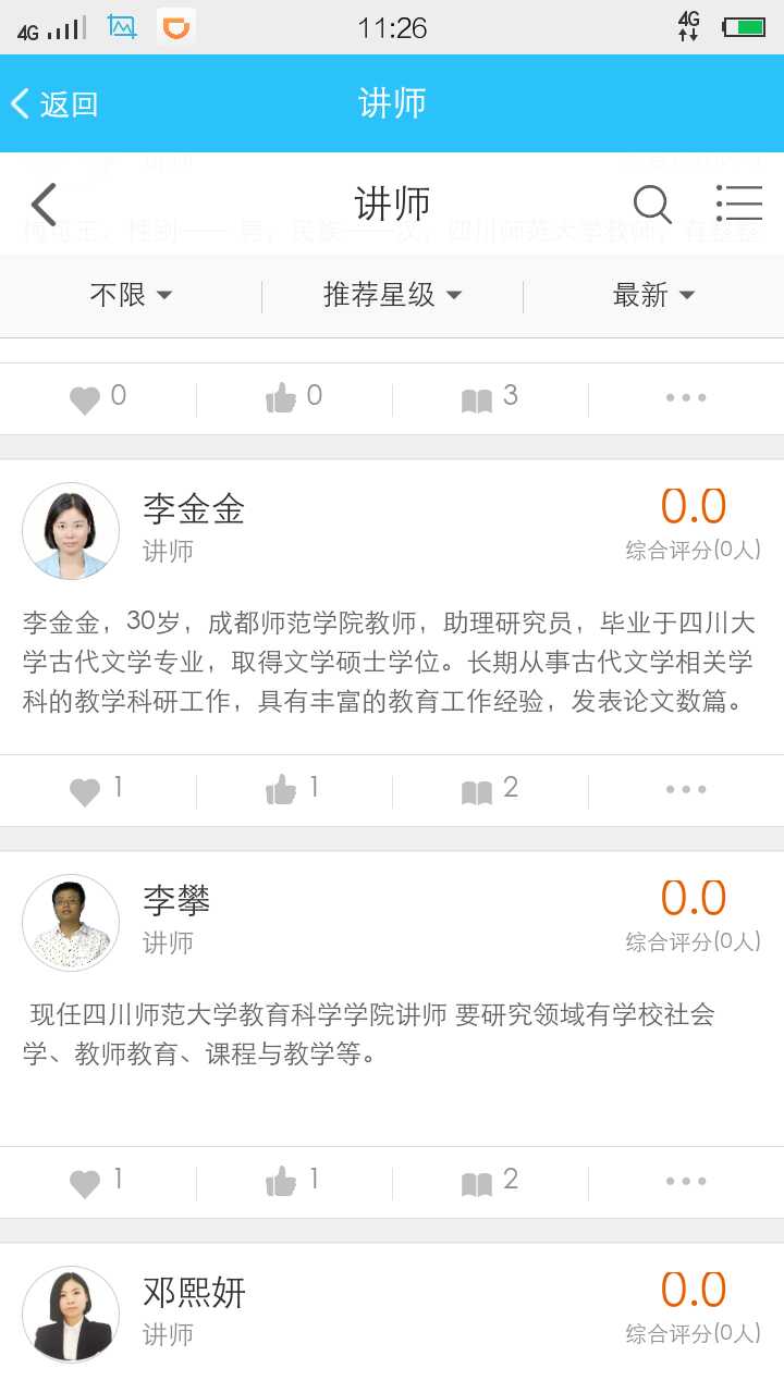文鼎教育app