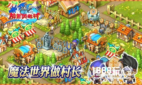 模拟经营新作放置勇者村  魔法世界做村长[多图]