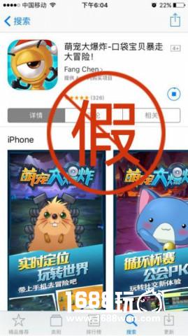 虚假宣传 《萌宠大爆炸》遭遇“改名式”侵权[多图]