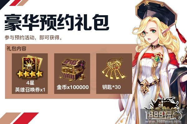 华丽炫技!《十二战纪》明日开战[多图]