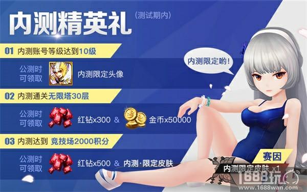 华丽炫技!《十二战纪》明日开战[多图]