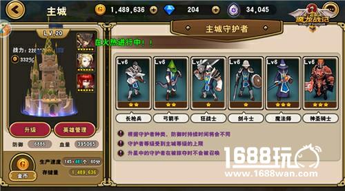 坐享其成 《魔龙战记》最强收益盘点[多图]