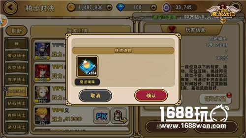 坐享其成 《魔龙战记》最强收益盘点[多图]