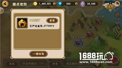 坐享其成 《魔龙战记》最强收益盘点[多图]
