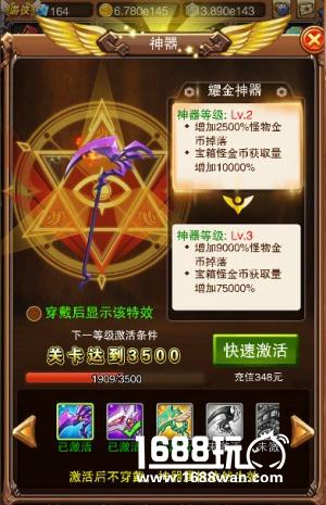 乐趣《不服小天王》五大神器光芒耀世[多图]