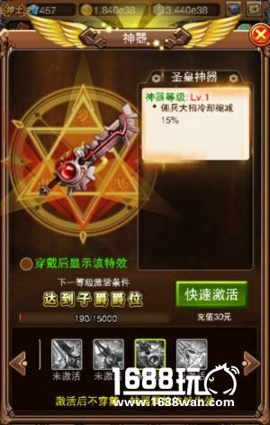 乐趣《不服小天王》五大神器光芒耀世[多图]