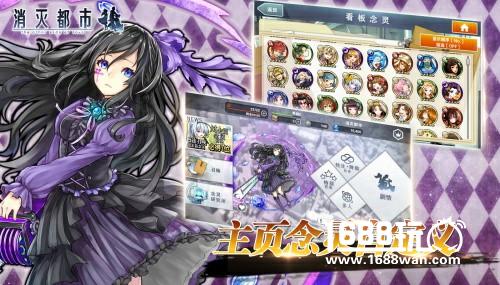 香菜组长领衔全CV演绎《消灭都市》4.0即将开启预约！[多图]