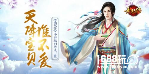 天降宝贝谁不爱?《熹妃传》手游福利玩法一览[多图]