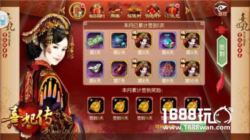 天降宝贝谁不爱?《熹妃传》手游福利玩法一览[多图]