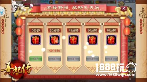 天降宝贝谁不爱?《熹妃传》手游福利玩法一览[多图]
