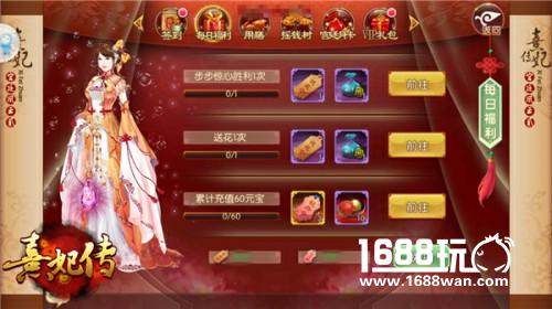 天降宝贝谁不爱?《熹妃传》手游福利玩法一览[多图]