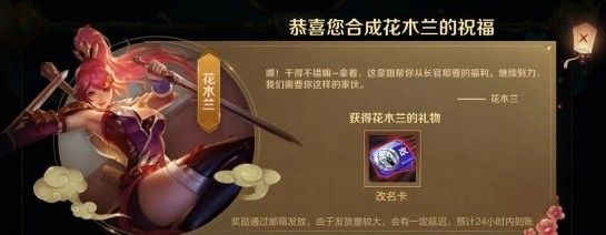 王者荣耀英雄祝福配方怎么出改名卡？英雄配方如何能配出改名卡？[图]