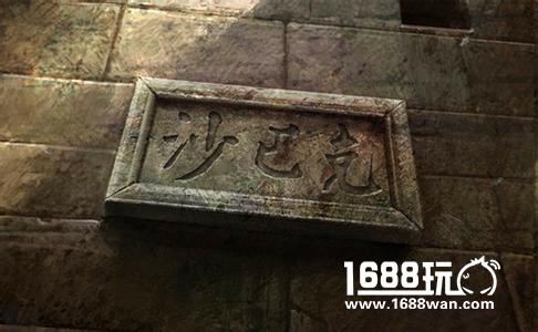 旧沙城和新洛阳，《魔侠传》定义皇城战！[多图]