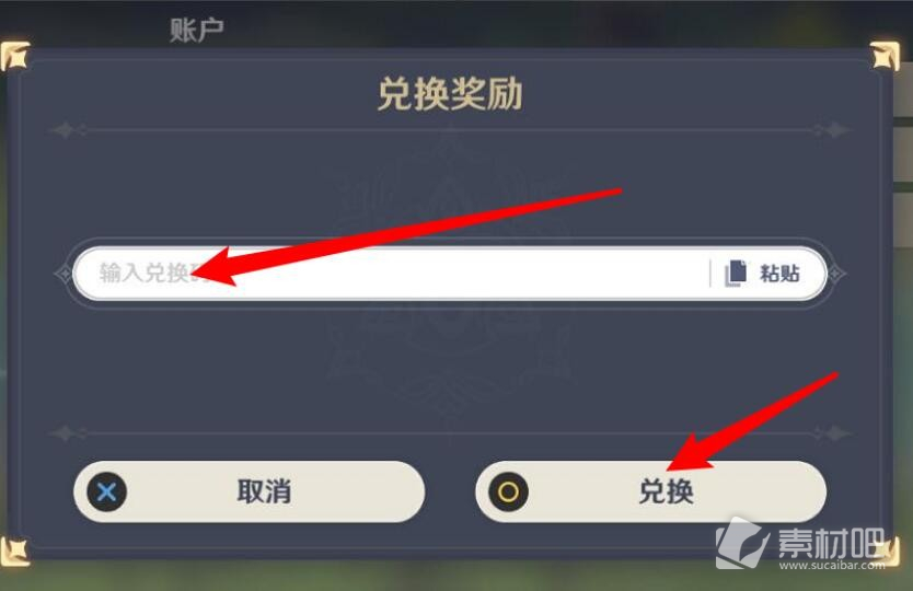 《原神》12月17日兑换码2022