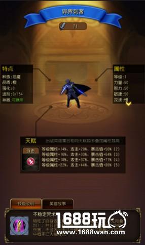 性格测试 《英雄来挂机》哪位英雄适合你[多图]