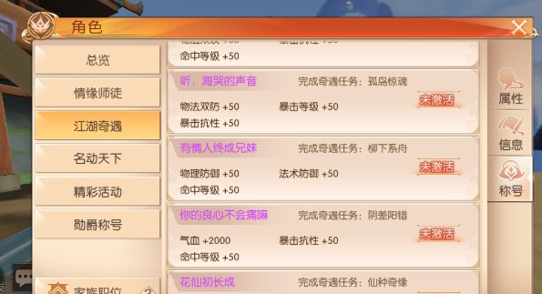 九州天空城3D有情人终成兄妹奇遇称号怎么获得[图]