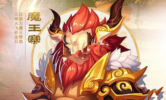 梦幻西游手游烈焰印记使用攻略 烈焰印记效果[图]