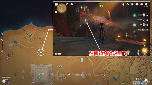 原神赤王陵北侧圣章石在哪-赤王陵北侧圣章石收集攻略
