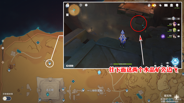 原神赤王陵北侧圣章石在哪-赤王陵北侧圣章石收集攻略