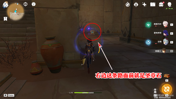 原神赤王陵北侧圣章石在哪-赤王陵北侧圣章石收集攻略