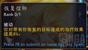 魔兽世界10.0神牧团本天赋怎么加点