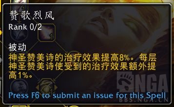 魔兽世界10.0神牧团本天赋怎么加点