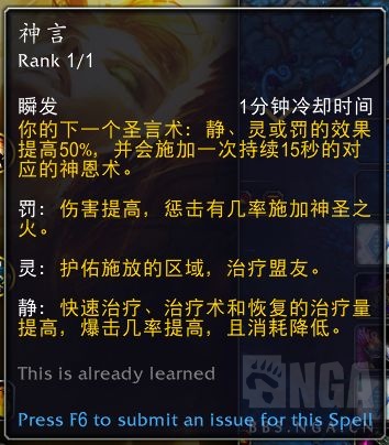 魔兽世界10.0神牧团本天赋怎么加点