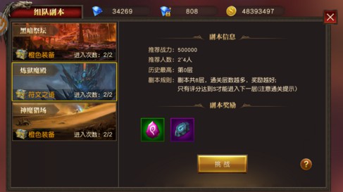 天使纪元炼狱魔殿攻略 炼狱魔殿怎么打[图]