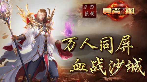 勇者之翼online1月23日有什么新服 游戏玩法评测[视频][图]