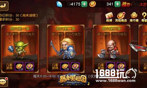 热火朝天《暴走魔兽团》熔火组队邀你来战[多图]