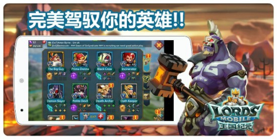《王国纪元》酷炫新英雄登场 策略趣味嗨翻天[多图]