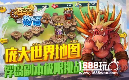 《苍空物语》终极内测，萌系武器大乱斗[多图]